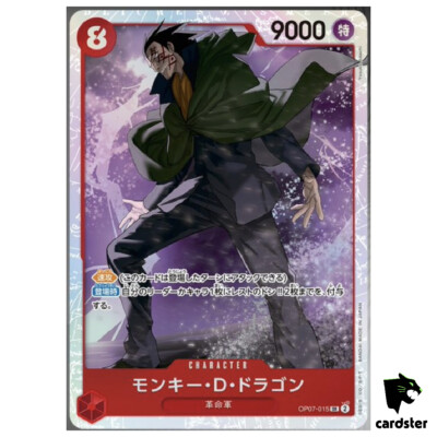 Monkey D Dragon OP07-015 SR 500 Years in the Future One Piece Card