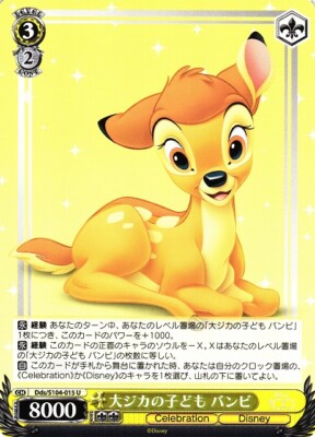 Weiss Schwarz Disney 100 Years of Wonder Japanese Choose Your Card