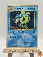 Gyarados 032/087 Cp6: Expansion Pack 20th Anniversary Regular