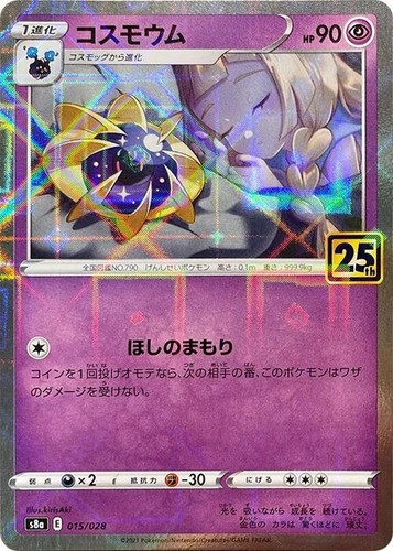 PSA 10 Mew S8a 030/028 UR 25th Anniversary Gold Shiny Pokemon Card
