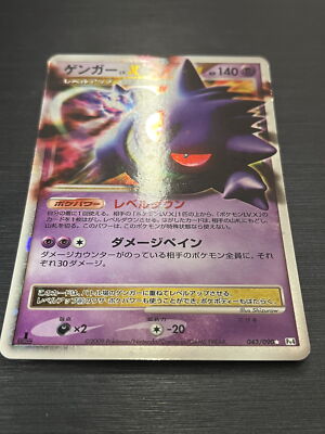 Pokemon Card Gengar Lv.X 043/090 Pt4 Holo Rare 2009 1st Ed