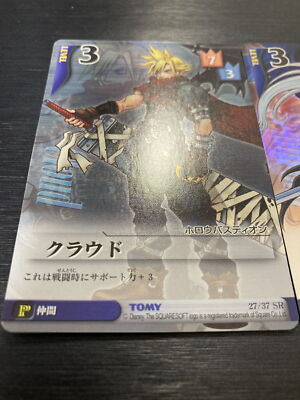 Cloud 27/37 SR Sephiroth 28/37 SR Kingdom Hearts Trading Card Game