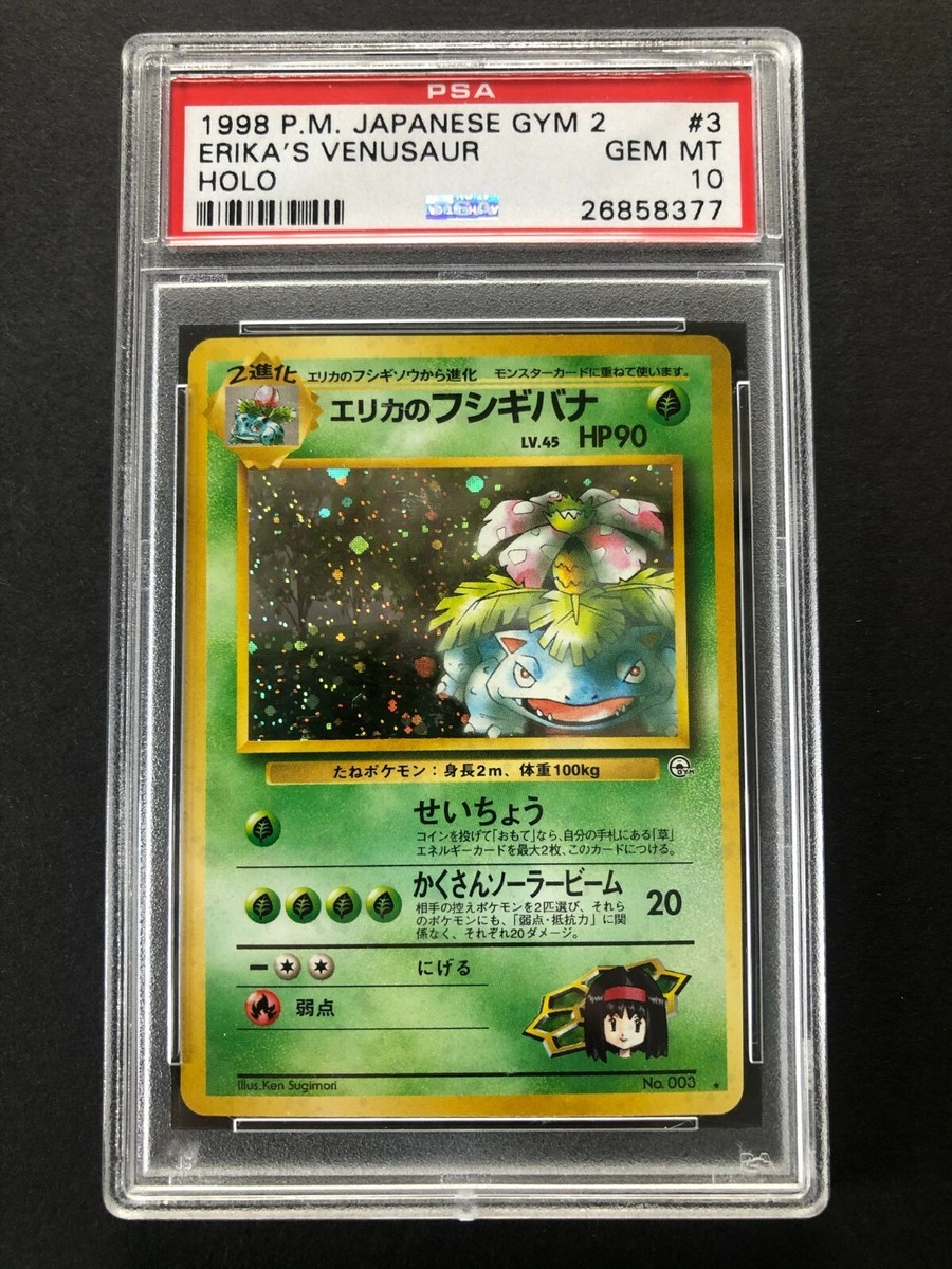 1998 P.M. Japanese Erika's Venusaur Gym 2 PSA 10 Gem Mint Holo #3