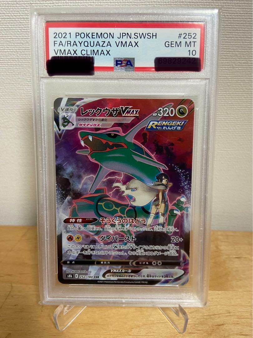 PSA 10 Rayquaza VMAX Climax 252/184 CSR Zinnia Full Art Pokemon