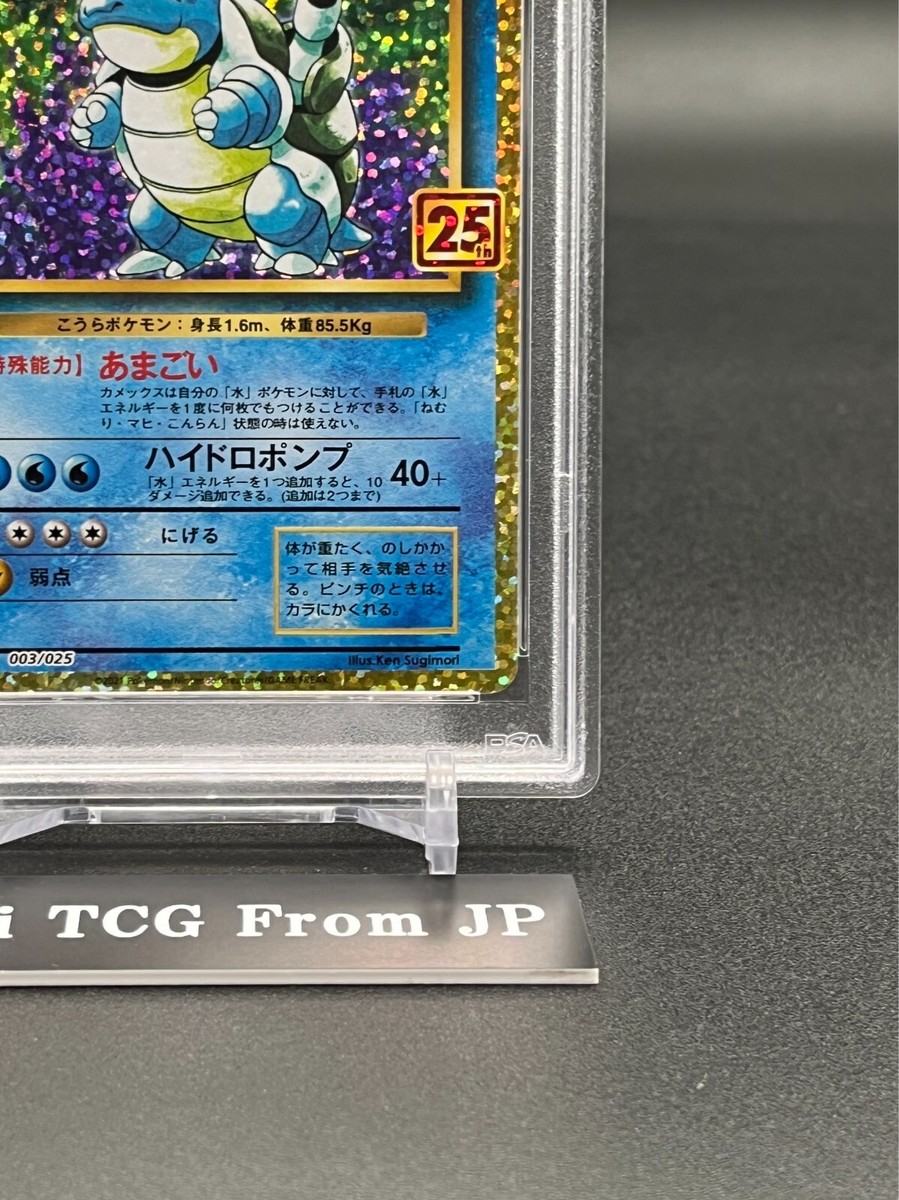 PSA 10 Blastoise 003/025 25th Anniversary Edition Promo Pokemon