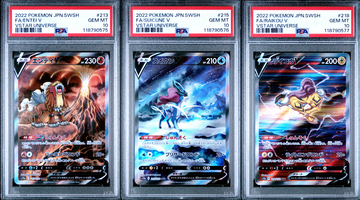 Sequential PSA 10 Entei Suicune Raikou V 215 218 213/172 Japanese