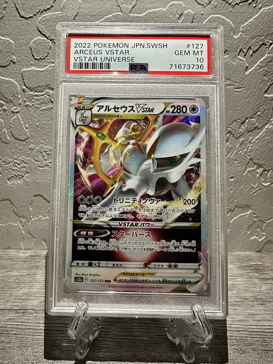 ⭐️Arceus VSTAR 127/172⭐️Japanese VSTAR Universe Pokemon TCG