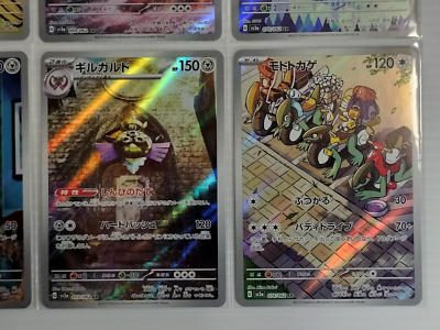 AR Complete Set 12 Cards | Raging Surf sv3a Pokemon Card Japanese