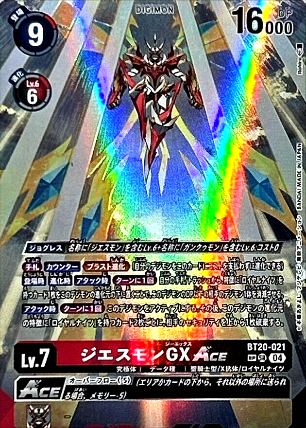 Digimon Card Jesmon GX ACE BT20-021 SP SR Parallel Japanese DHL | eBay