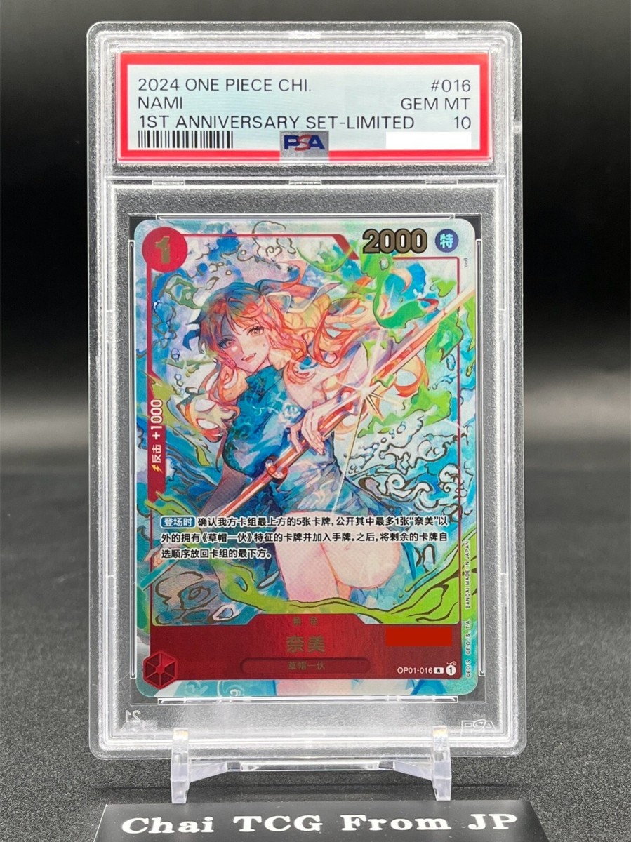 PSA 10 Nami OP01-016 1st Anniversary Set Limited Promo ONE PIECE
