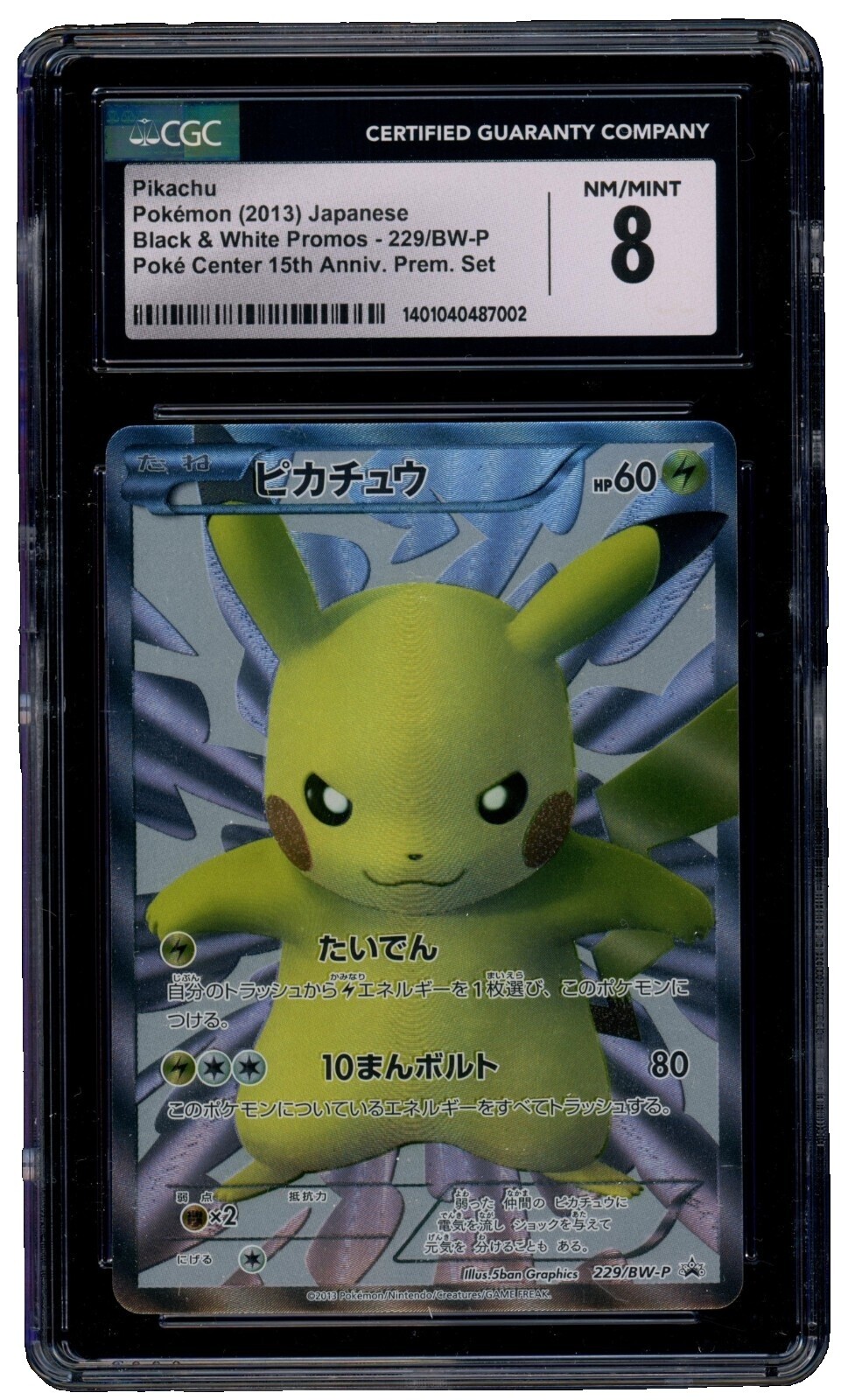 Pokemon 15th Anniversary | eBay