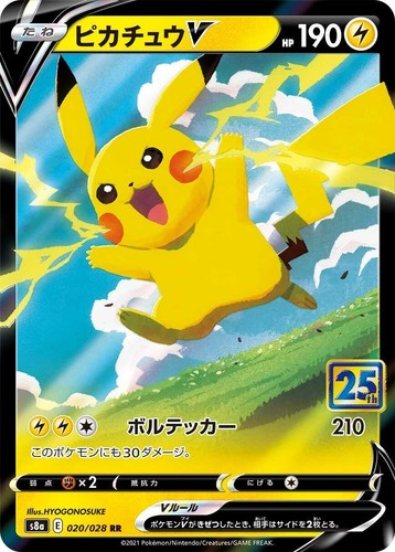 PSA 10 GEM MINT JAPANESE POKEMON 2021 PIKACHU V 020/028 25TH