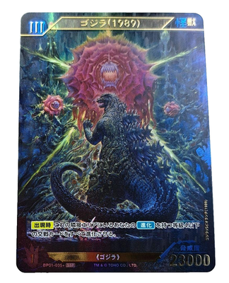 Godzilla 1989 SSP Parallel BP01-035+ Godzilla card Japanese | eBay