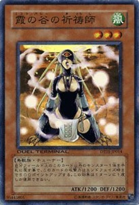 Sale! Yu-Gi-Oh TCG Mist Valley Shaman (Super) / DT01-JP014 Holo