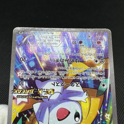 Jirachi 235/XY-P Promo Premium Champion Pack Booster Japanese