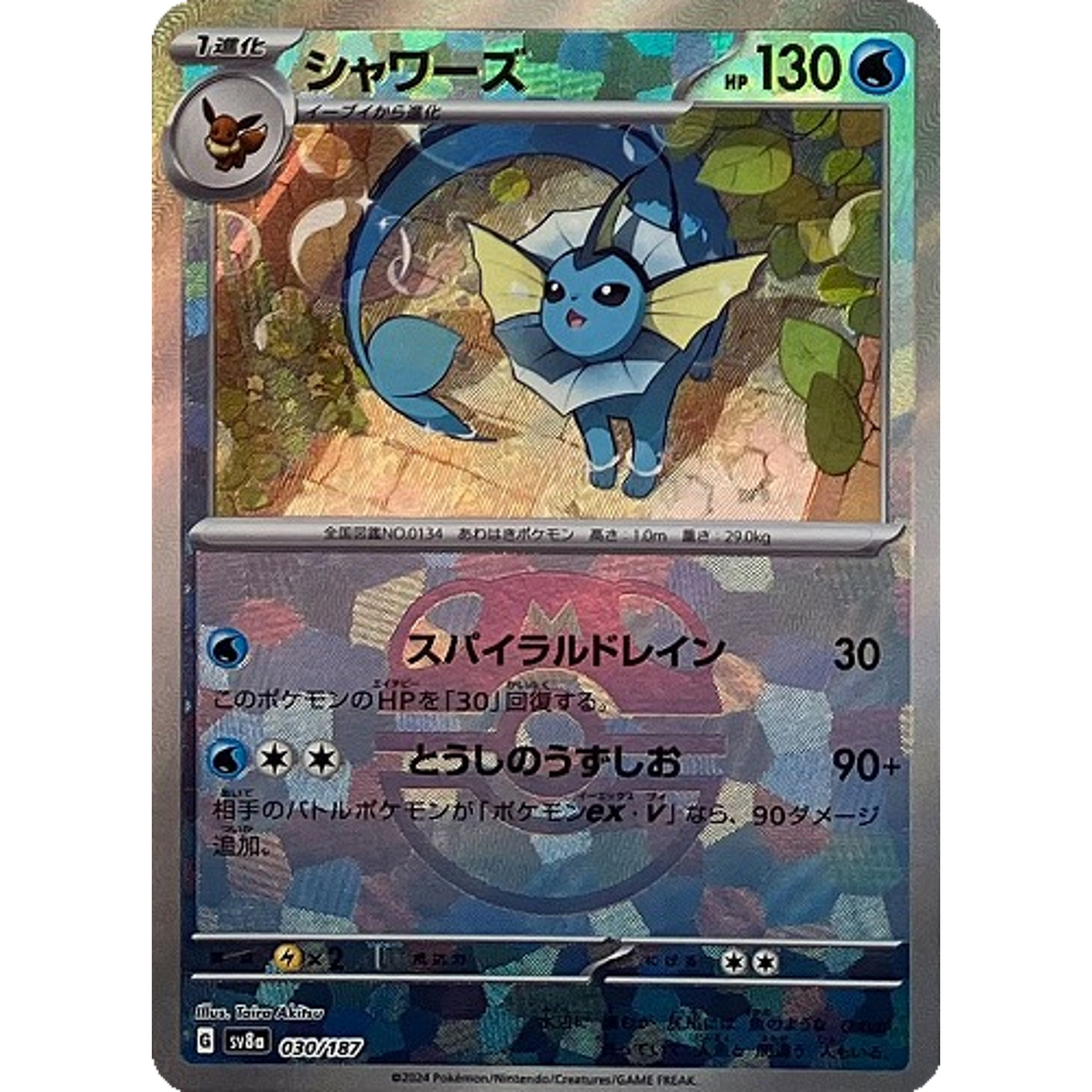 Vaporeon Master Ball 030/187 sv8a Japanese Pokemon Card Terastal