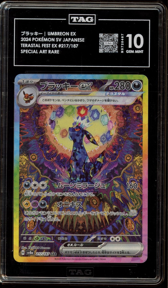 Pokemon Umbreon ex Terastal Festival Japanese Special Art Rare
