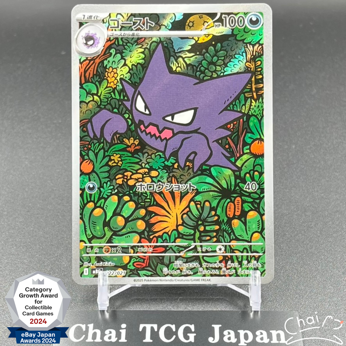 Haunter 022/021 Starter Set Mega Gengar ex Pokemon Card Japanese