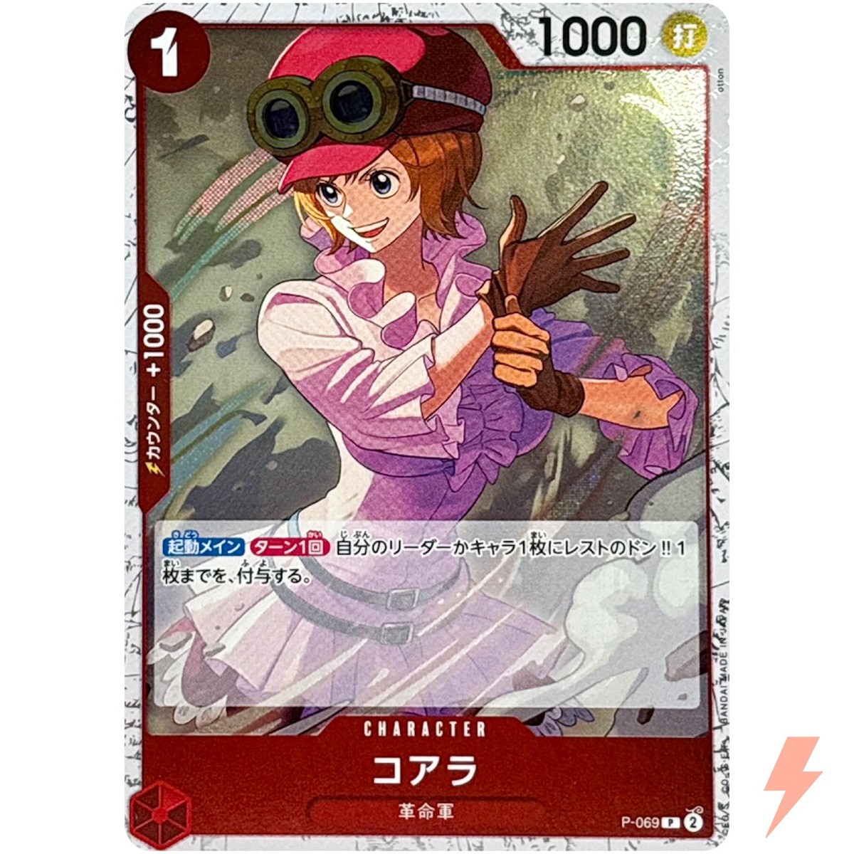 Koala (Foil) P-069 P ONE PIECE Card The Best 2 - ONE PIECE Card