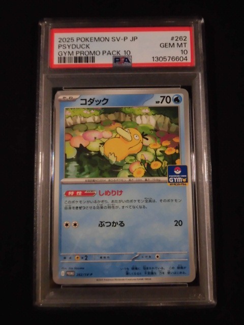 PSA 10 Pokemon Card Psyduck Golduck GYM Promo SEQ set 262/SV-P