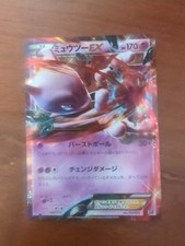 M Mewtwo EX #43 Prices | Pokemon Japanese Best of XY | Pokemon Cards