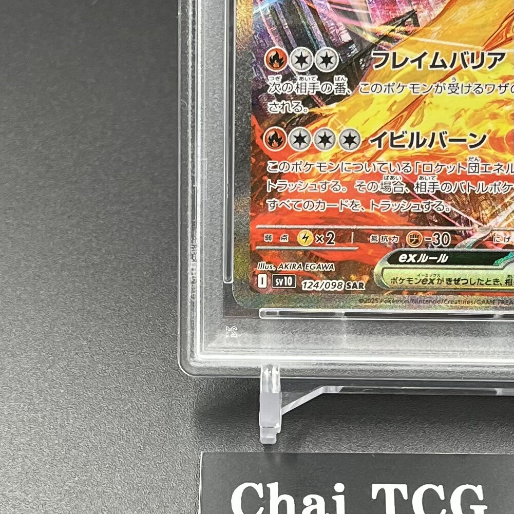 PAA9! ロケット団のファイヤー SAR 124/098 (2543) ロケット団の