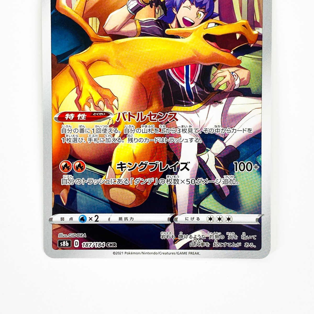 Charizard CHR 187/184 S8b VMAX Climax - Pokemon Card Japanese | eBay