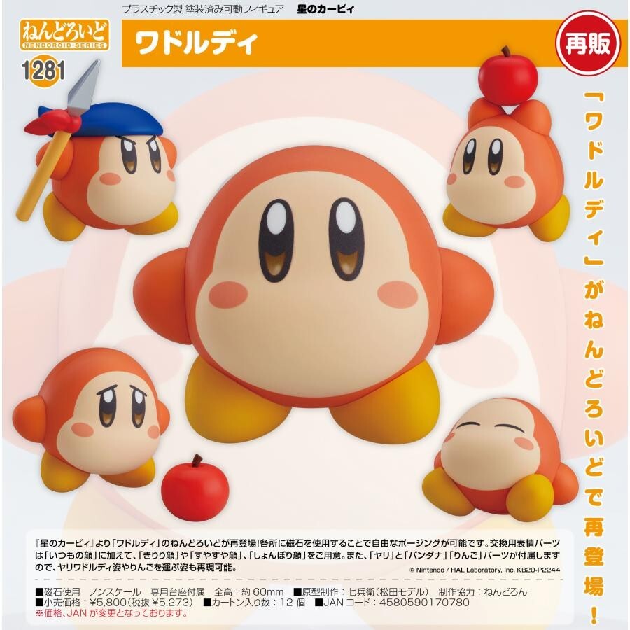 Nendoroid Kirby of the Stars Waddle Dee Figure #1281 Good Smile