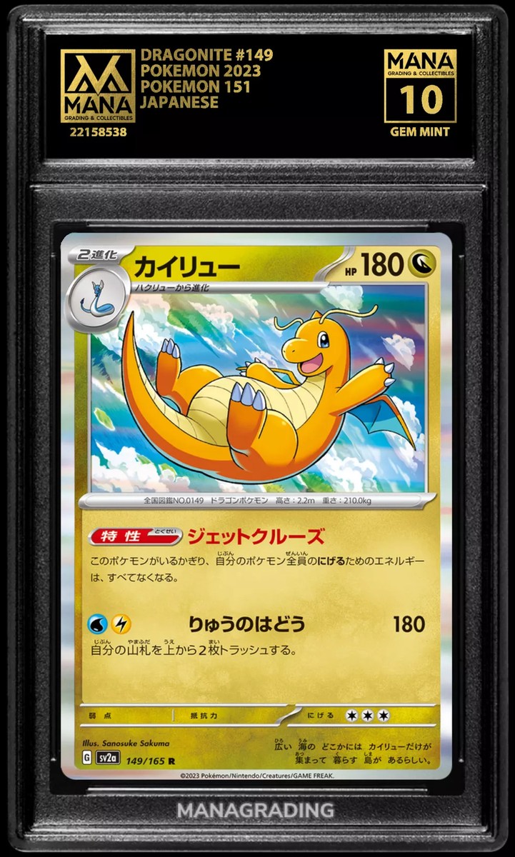 Pokemon DRAGONITE #149 POKEMON 151 MANA 10 GEM MINT PSA STACKABLE