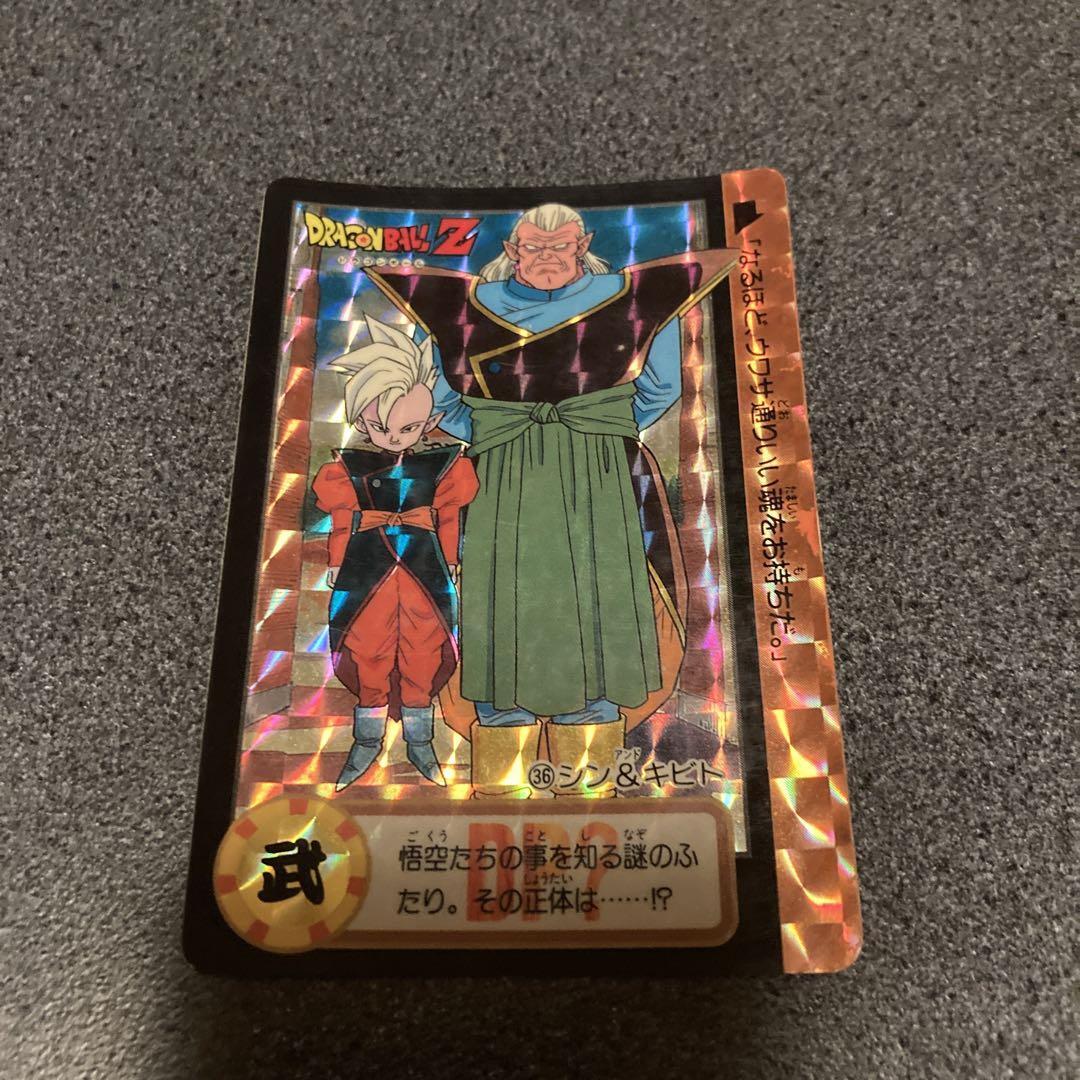 Dragon Ball Cards Bandai 1993 1994Dragon Ball Z Vintage | eBay