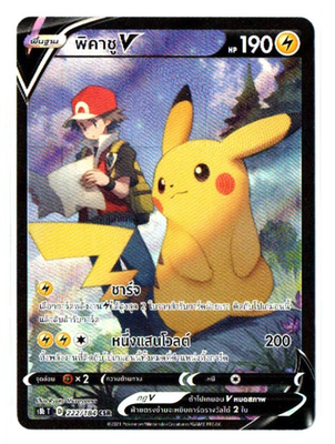 Defect] Pikachu V 222/184 CSR - Vmax Climax [s8b T] [Thai] Pokemon