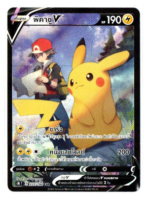 Defect] Pikachu V 222/184 CSR - Vmax Climax [s8b T] [Thai] Pokemon