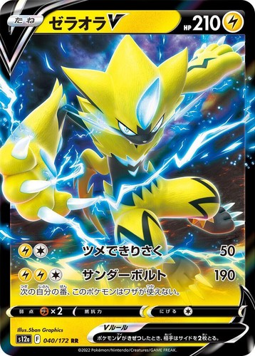 PSA 10 Zeraora VSTAR 220/172 SAR VSTAR Universe 2022 Pokemon Card
