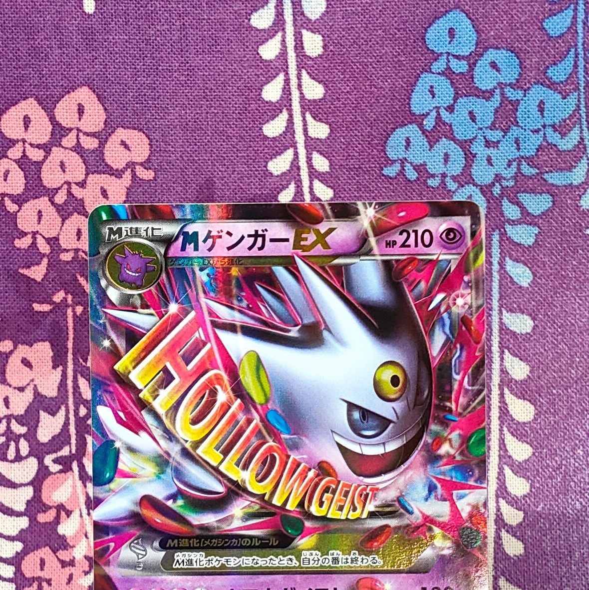 Pokemon Card M Gengar EX 079/XY-P Pokemon Center Promo Full Art