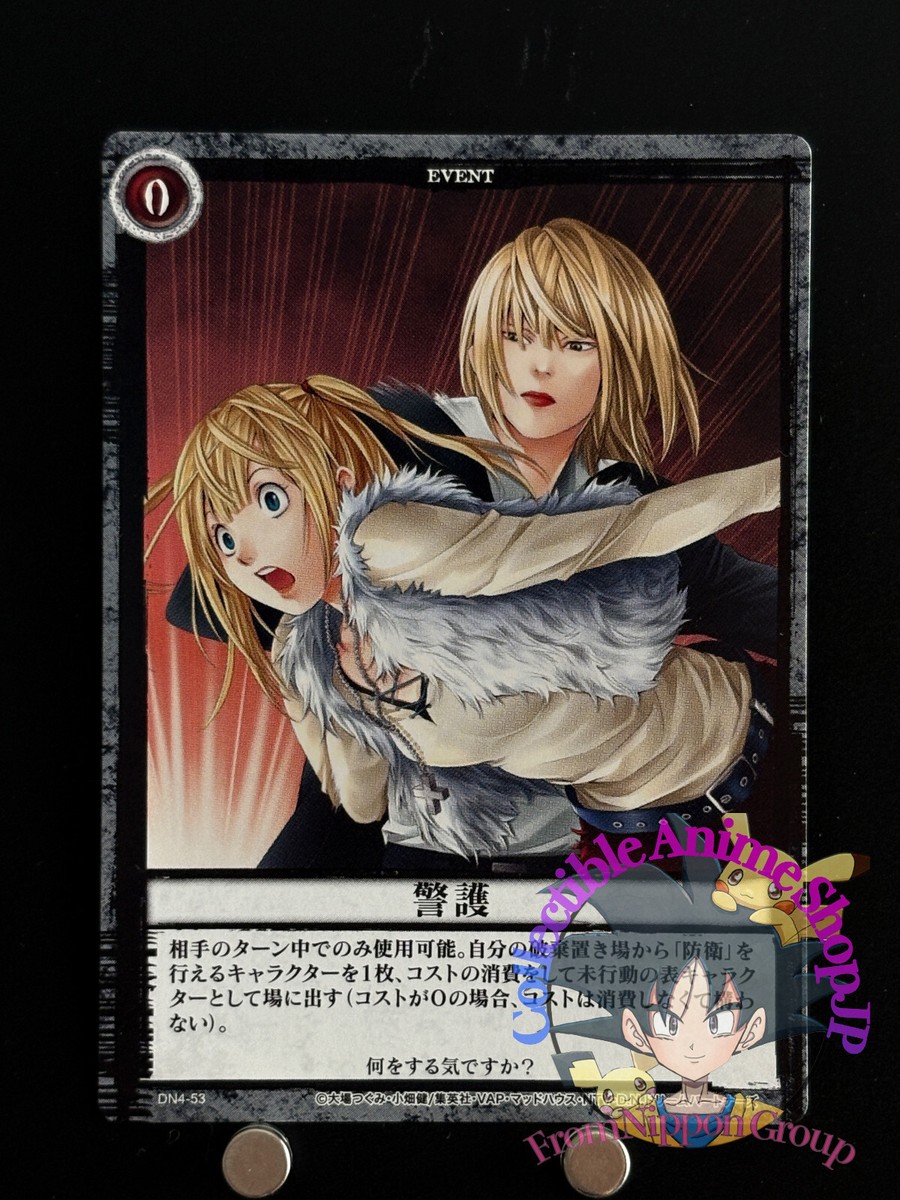 Misa Amane Halle Lidner DN4-53 Death Note Trading Card Konami