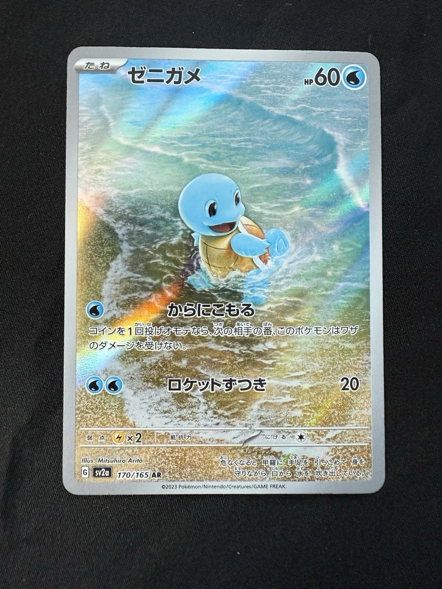 Squirtle 170/165 Sv2a: Pokemon Card 151 for sale | eBay