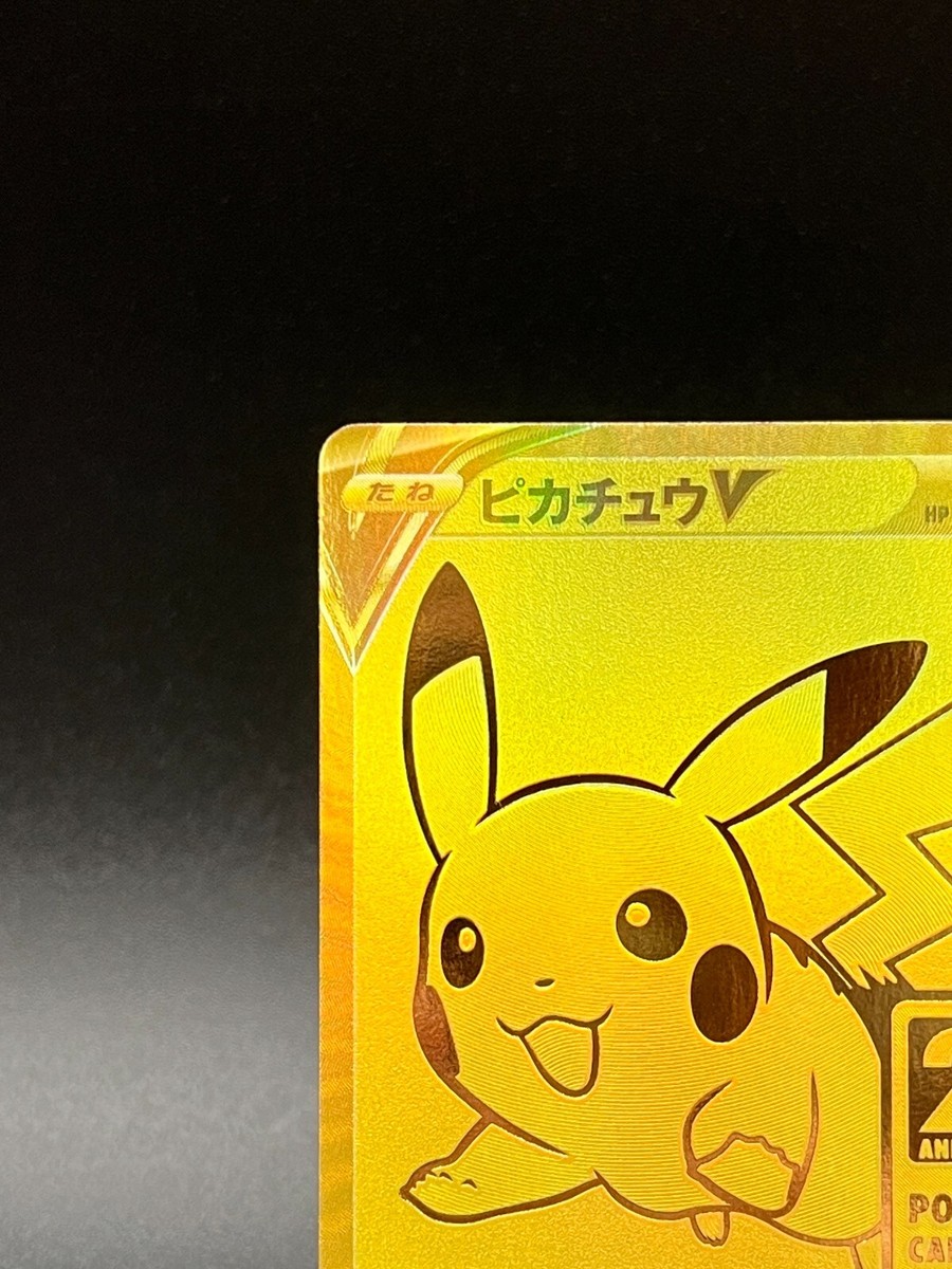 Pikachu V 001/015 25th Anniversary Golden Box Promo Pokemon Card