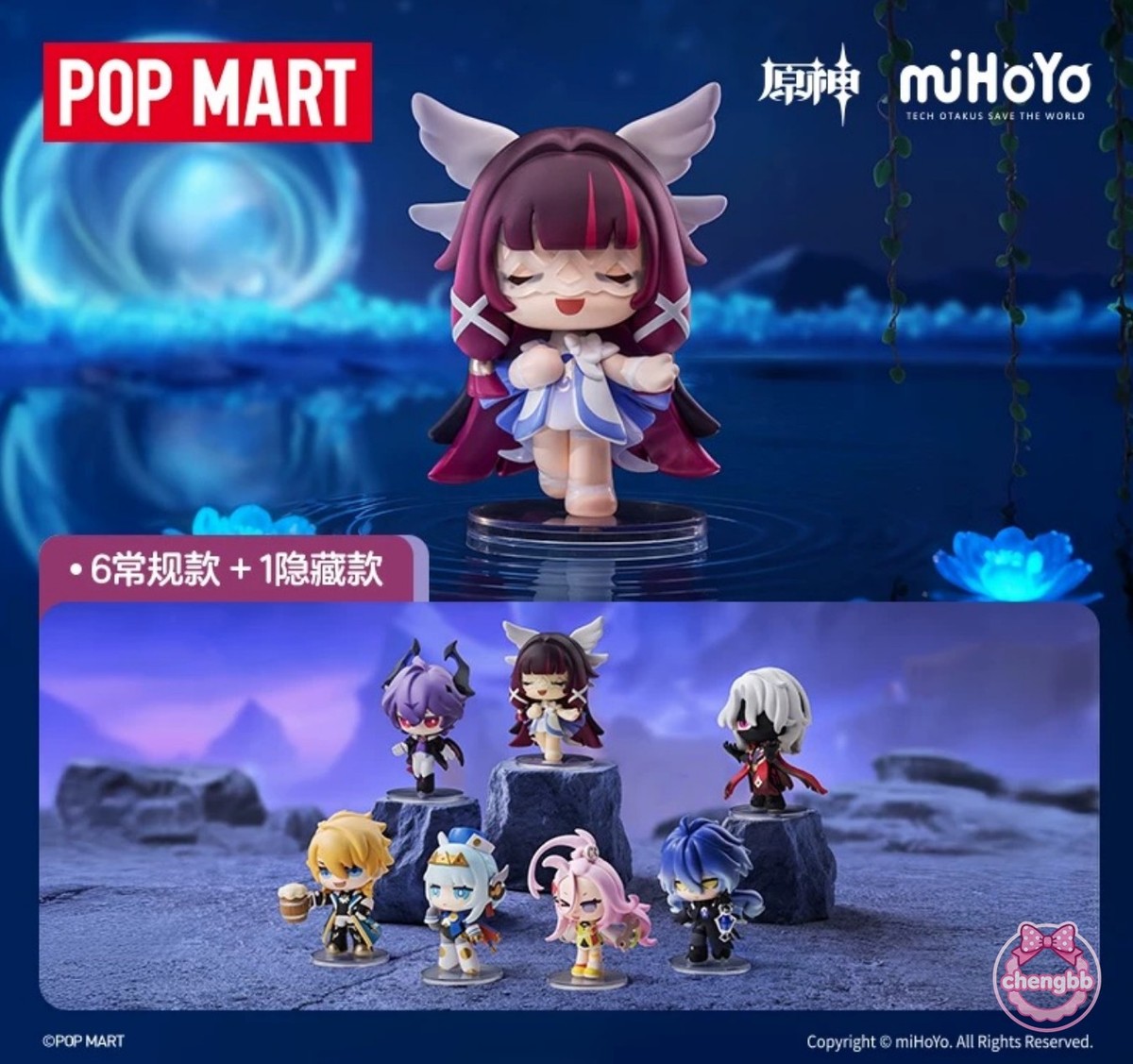 GENSHIN IMPACT X CARNIVAL GATHERING CHIBI SERIES FIGURINES TOY