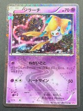 Jirachi 015/032 Cp3: Pokekyun Collection for sale | eBay
