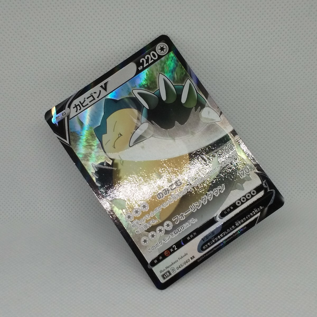 Snorlax V Pokemon Card Game S1H 045/060 RR Holo 2019 Japanese