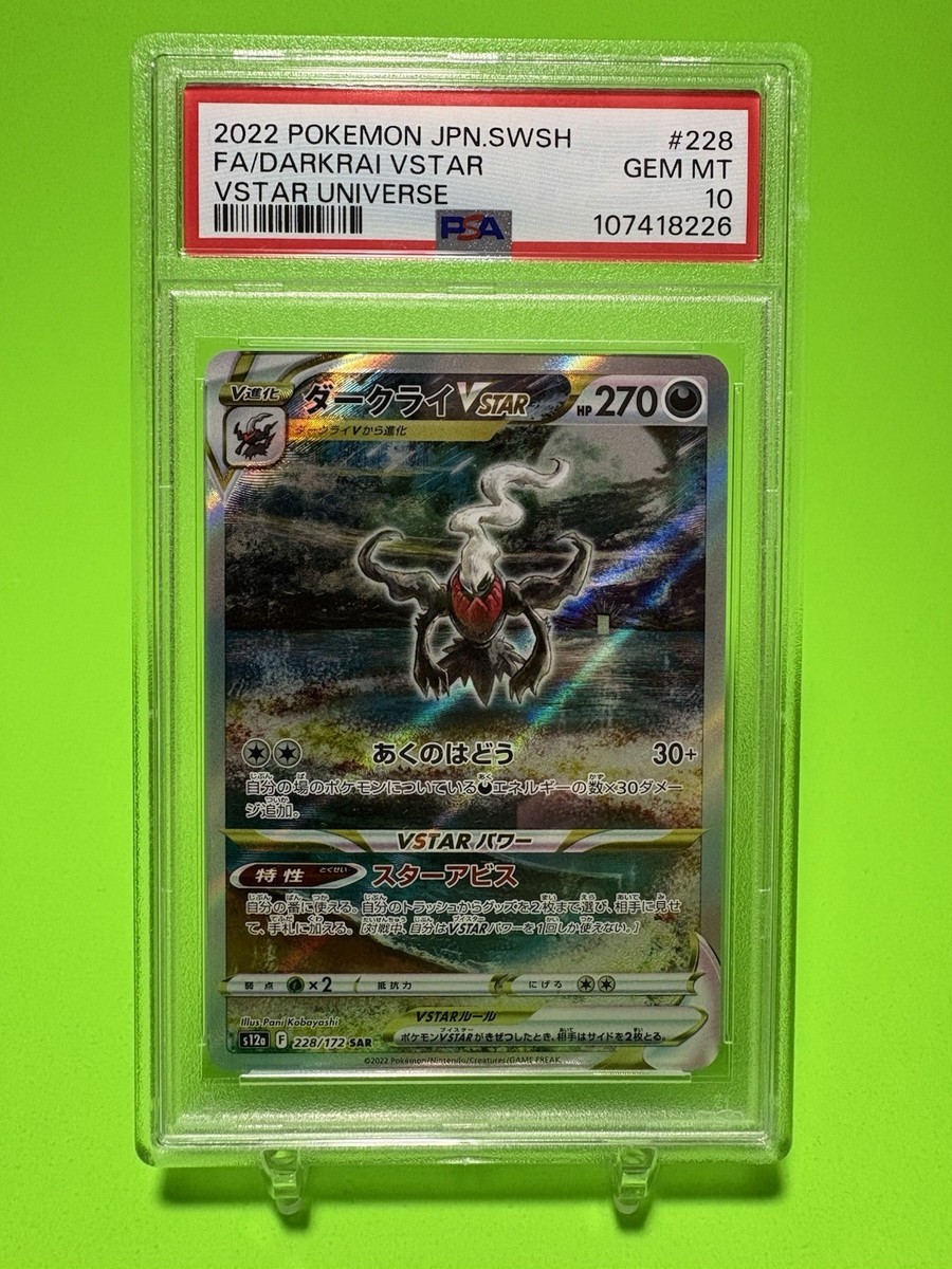 PSA 10 Darkrai VSTAR SAR 228/172 S12a VSTAR Universe Pokemon