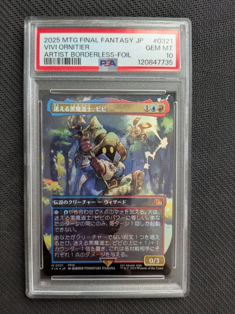 MTG FF 孤高の戦士 ライトニング PSA10 POP10 MTG FF 孤高の戦士