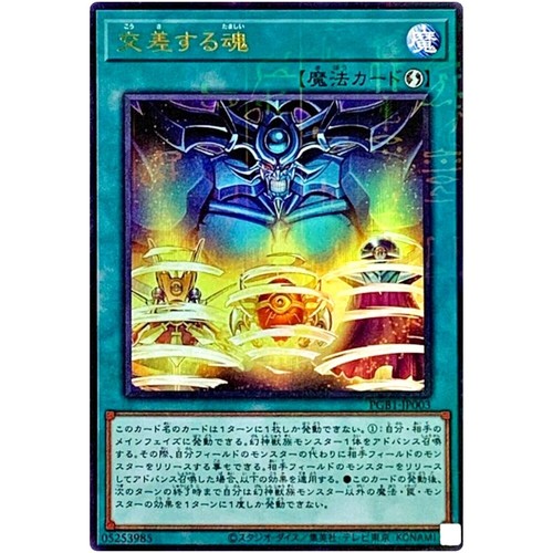 DIVINE CROSS シャルローネ ARS10+ SEC シリアル41 DIVINE CROSS