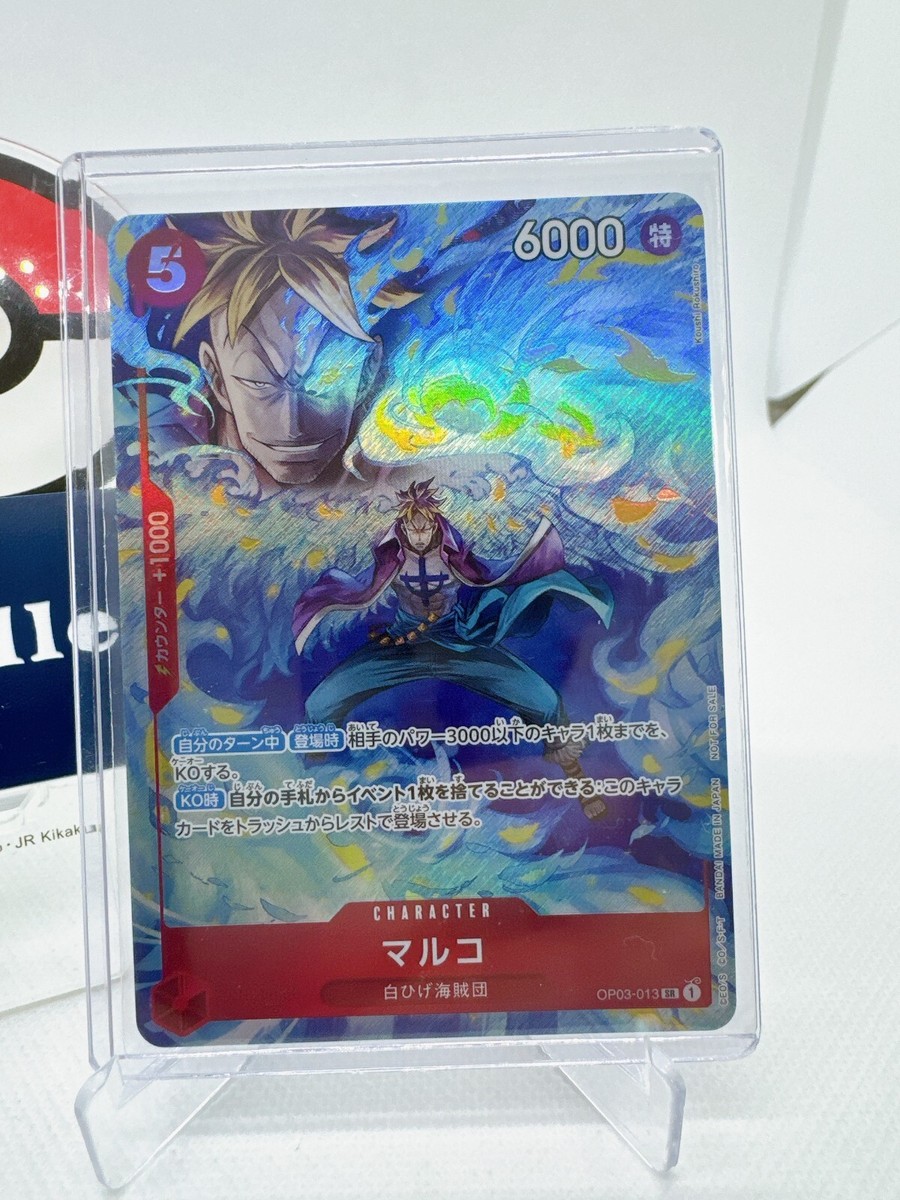 Marco OP03-013 SR [PAR] Promotion Pack Ex Vol. 1 One Piece Card