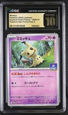 Mimikyu #156/SV-P Prices | Pokemon Japanese Promo | Pokemon Cards
