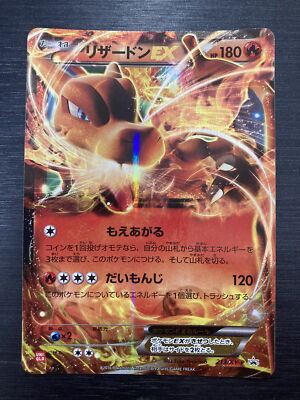 SALE] Charizard EX 213/XY-P UNIQLO Promo Pokemon Card Japanese