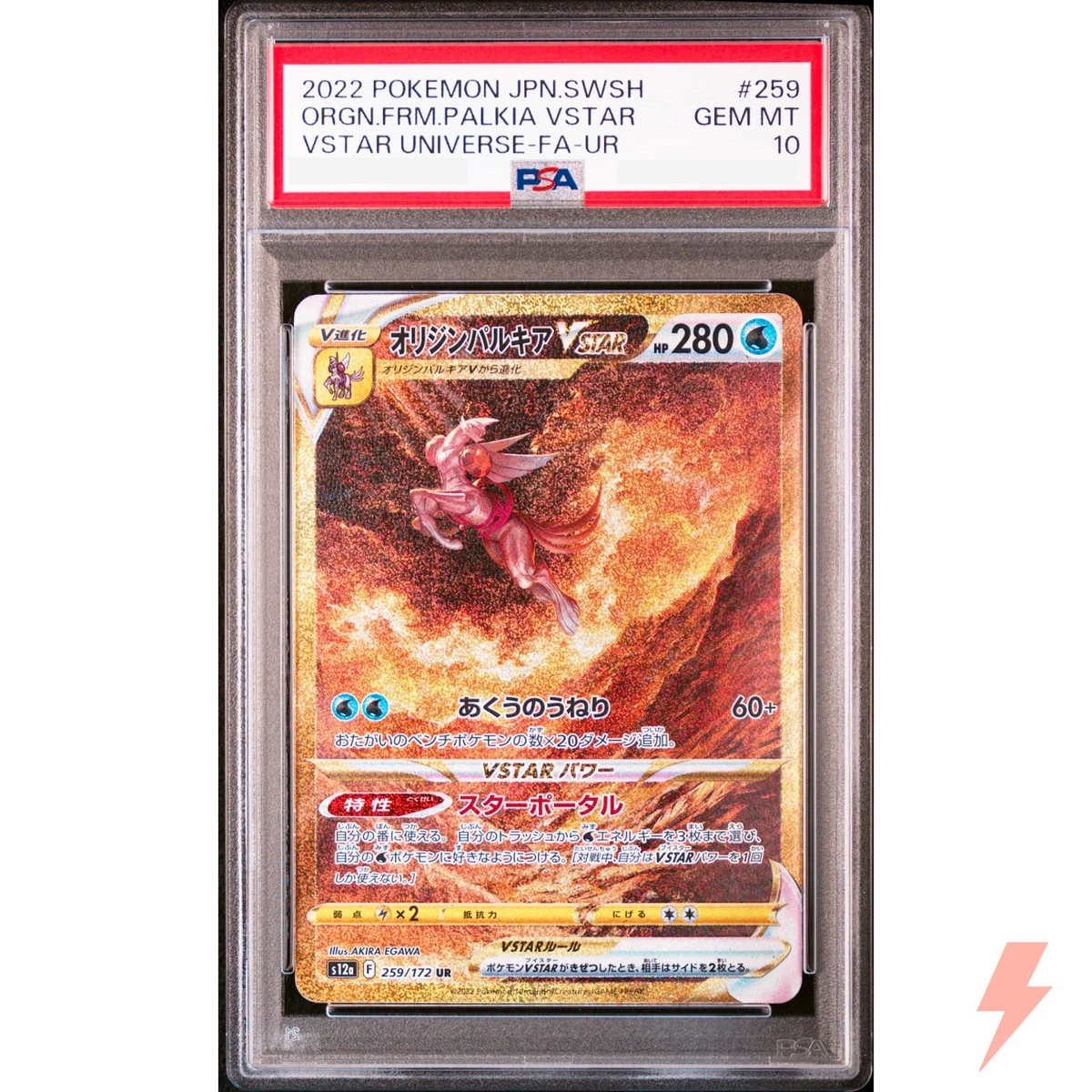 PSA 10 Origin Palkia VSTAR UR 259/172 S12a VSTAR Universe Pokemon