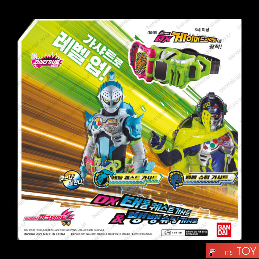 Bandai Kamen Rider Ex-Aid DX Taddle Quest & Bang Bang Shooting