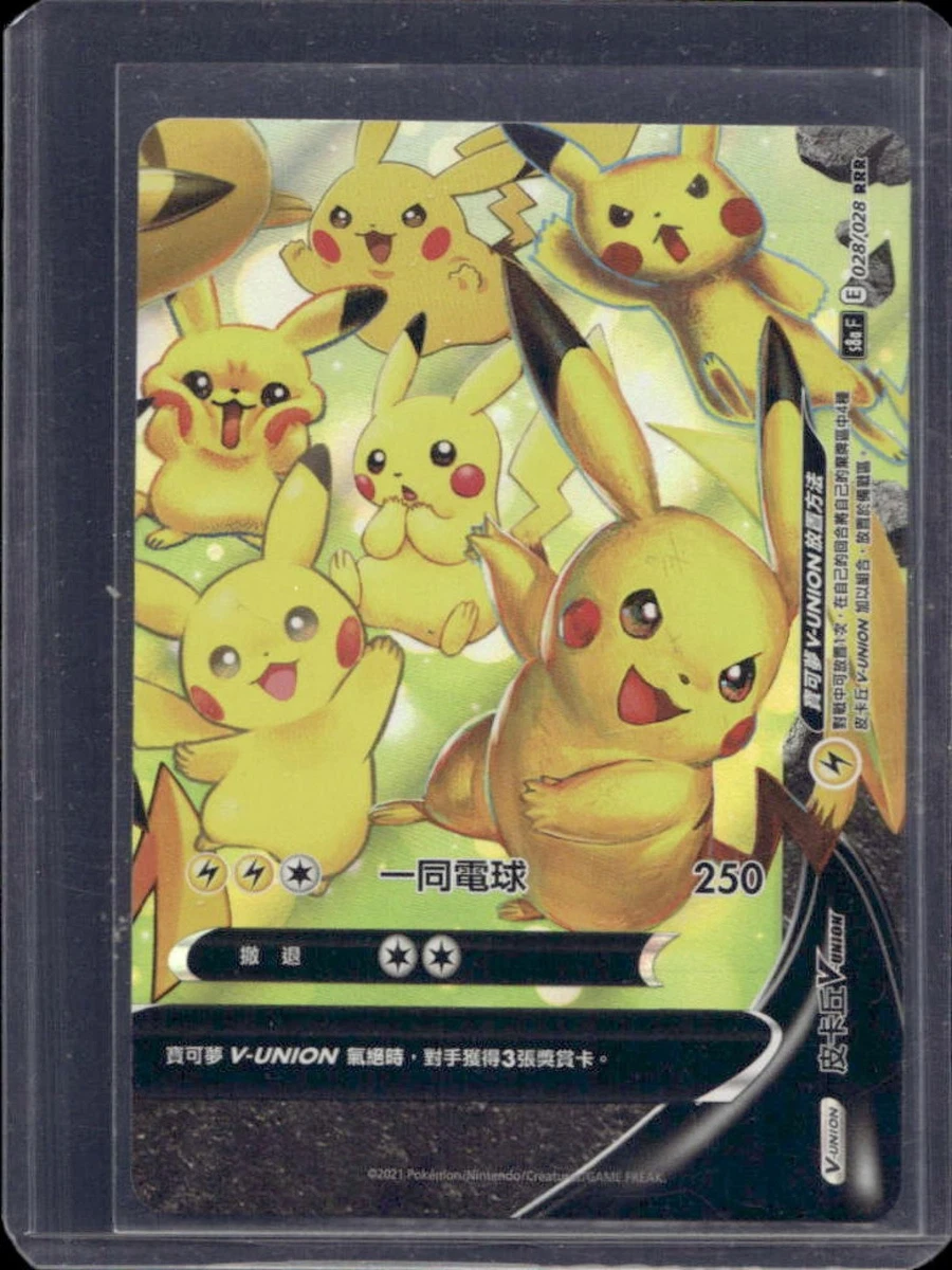 Pikachu V-Union 026/028 (Top Right) S8a: 25th Anniversary