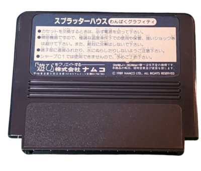 Splatterhouse: Wanpaku Graffiti (Nintendo Entertainment System